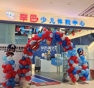 恭喜南宫NG28少儿体能上海宝山店盛大开业！