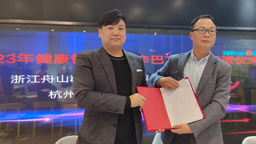 南宫NG28体育与舟山旅游与健康职业学院校企合作...