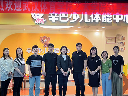 南宫NG28体育正式挂牌武汉体育学院实习基地