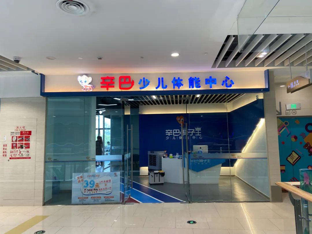 南宫NG28少儿体能上海店预告开启！